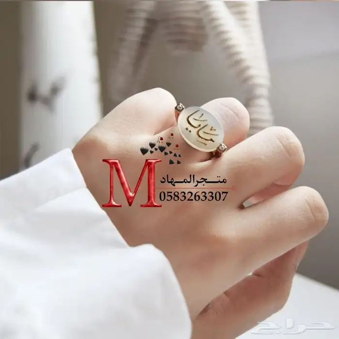 خاتم ملكي فاخرة بالإسم    17