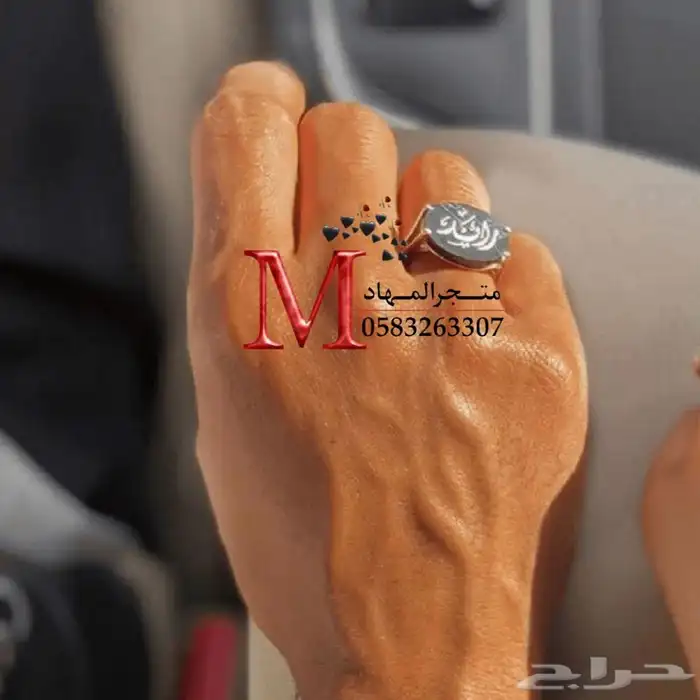 خاتم ملكي فاخرة بالإسم    75