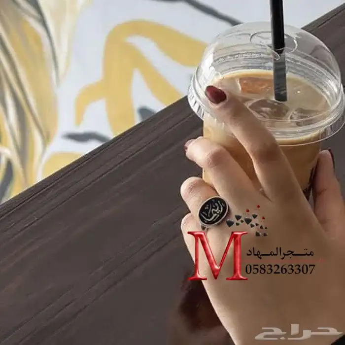 خاتم ملكي فاخرة بالإسم    84