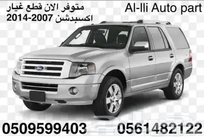 للبيع بجده جميع قطع غيار السيارات فورد جي ام سي 96