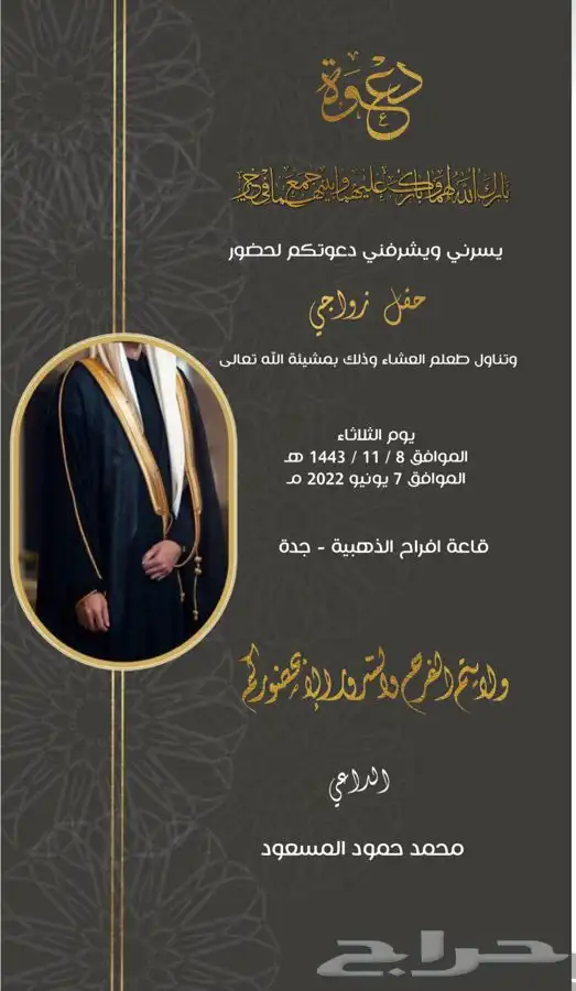 دعوات زواج مميزة ب20 ريال فقط ع حسب طلبك 32