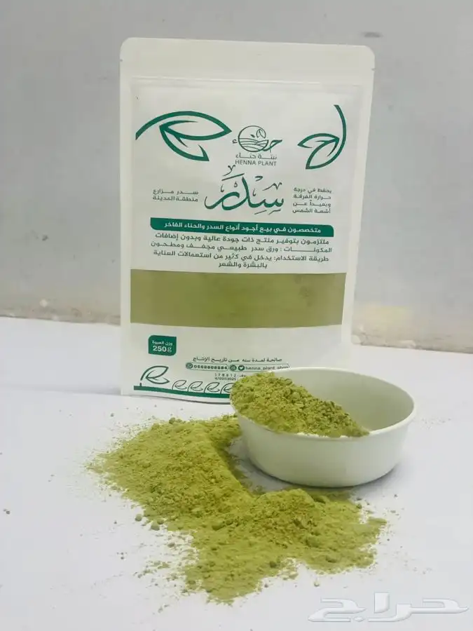 سدر عضوي مطحون 1