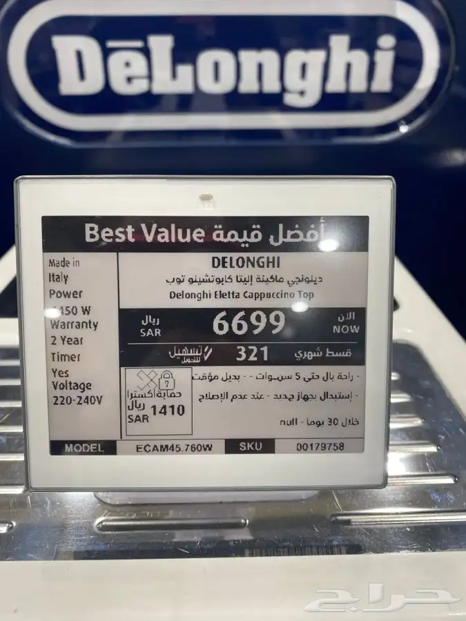 ماكينة صنع القهوة ديلونجي 3
