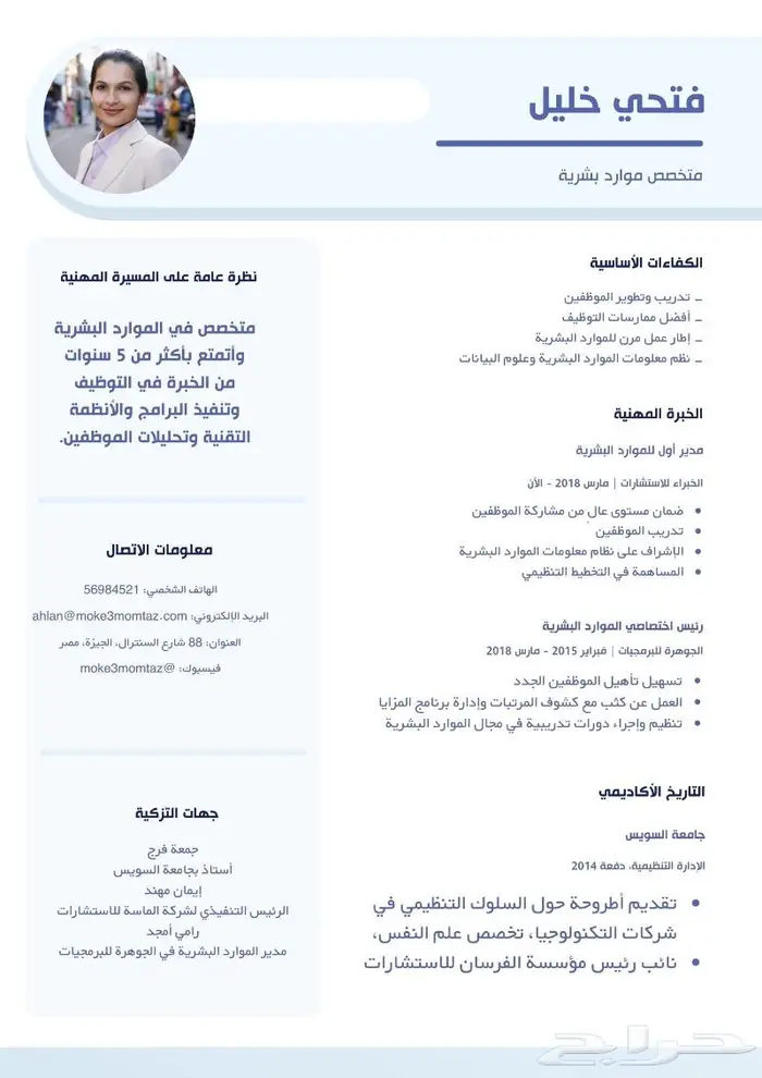 تصميم سيرة ذاتية Cv-تصميم و تعديل سيرة ذاتية 1