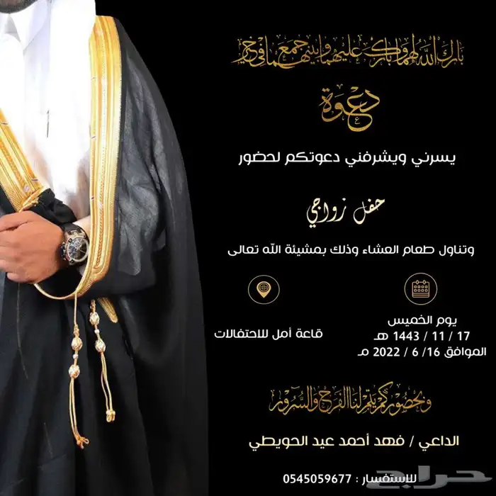 دعوات زواج مميزة ب20 ريال فقط ع حسب طلبك 33