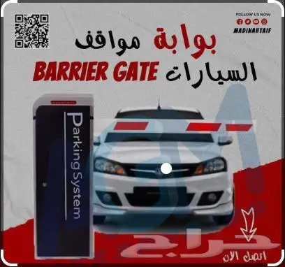 بوابات مواقف سيارات بوابة دخول سيارات مواقف 1