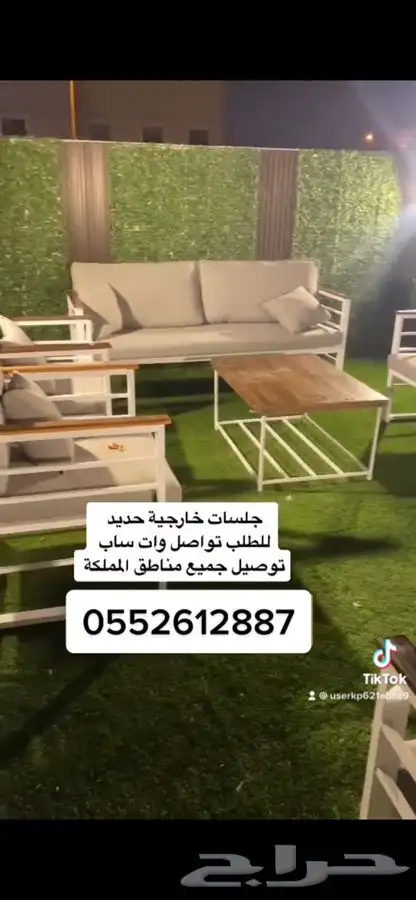 تفصيل جلسات خارجية بالشكل الجديد 2