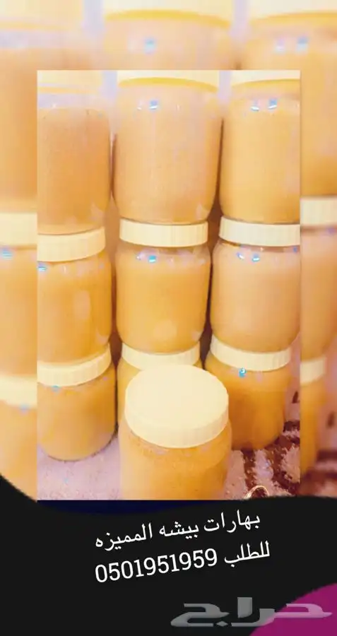 بهارات بيشه الجميله للطبخ والشوي وجميع المأكولات 4