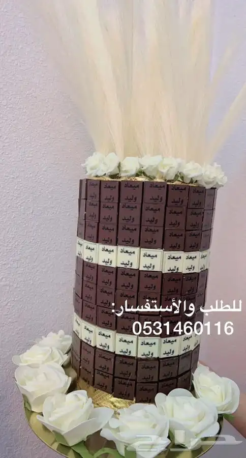 عمل توزيعات للمناسبات (أعياد-زواجات) 0