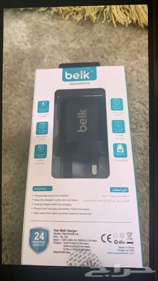 شواحن وافياش جدارية وافياش سيارة اصلية وسريعة الشحن (BELK) 11