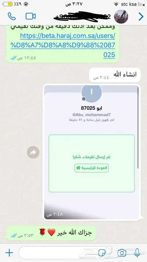 جهاز كاشف الصدمات للسيارات المستعمله 8