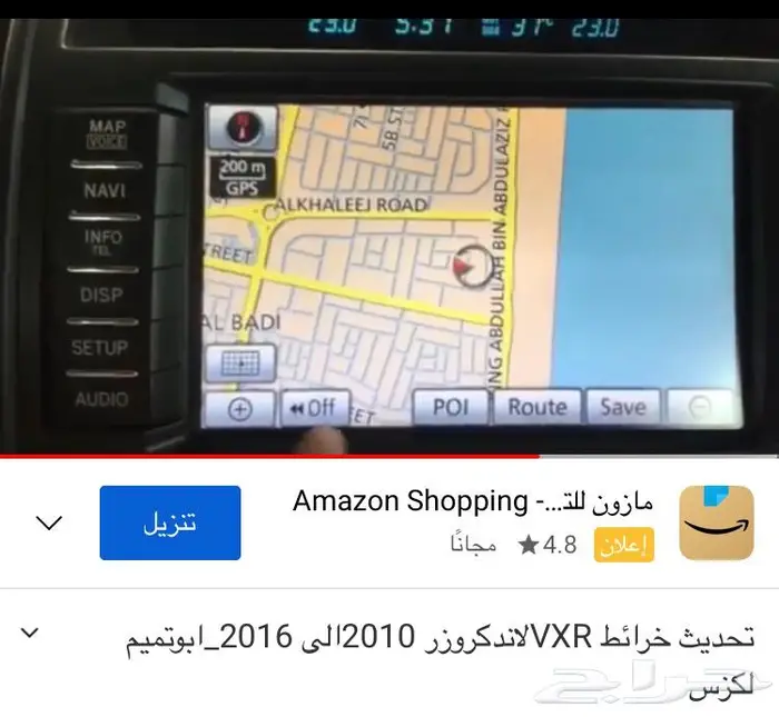 تحديث خرائط مرسيدس برمجة مرسيدس إمريكي ابوتميم_لكزس 9