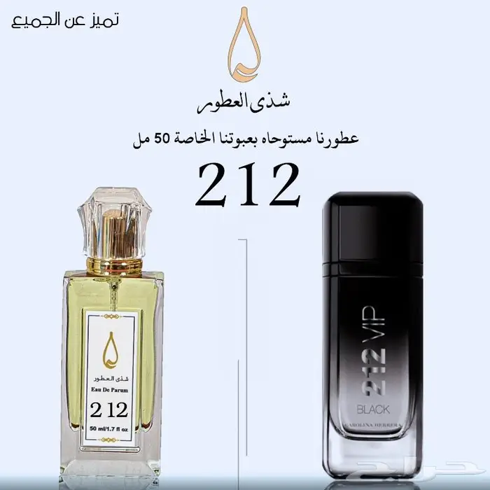 عطر 212 VIP من كورلينا هوريرا 0