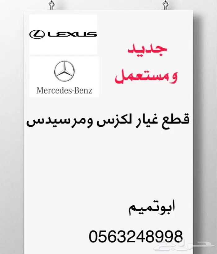 تحديث خرائط مرسيدس برمجة مرسيدس إمريكي ابوتميم_لكزس 4