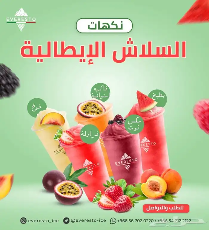 مستلزمات الايسكريم جميع خليط الايسكريم وبسكويت الايسكريم 20