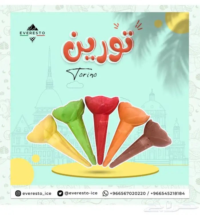 مستلزمات الايسكريم جميع خليط الايسكريم وبسكويت الايسكريم 36