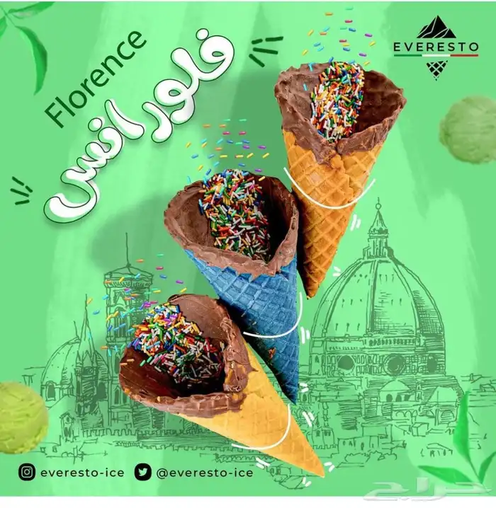 مستلزمات الايسكريم جميع خليط الايسكريم وبسكويت الايسكريم 39