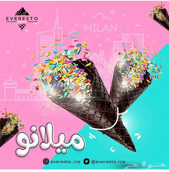 مستلزمات الايسكريم جميع خليط الايسكريم وبسكويت الايسكريم 45