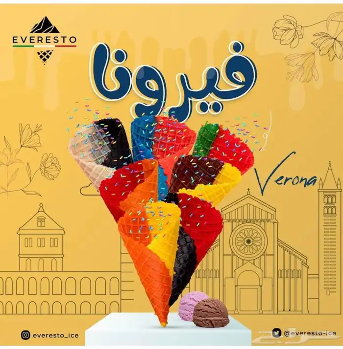 مستلزمات الايسكريم جميع خليط الايسكريم وبسكويت الايسكريم 47