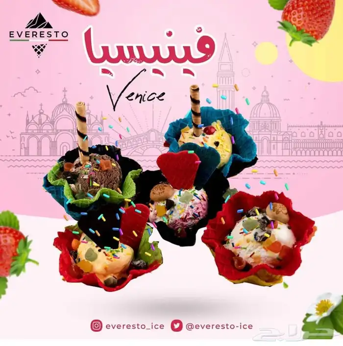 مستلزمات الايسكريم جميع خليط الايسكريم وبسكويت الايسكريم 37