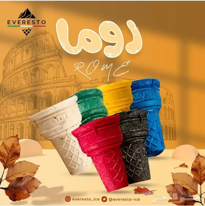 مستلزمات الايسكريم جميع خليط الايسكريم وبسكويت الايسكريم 44