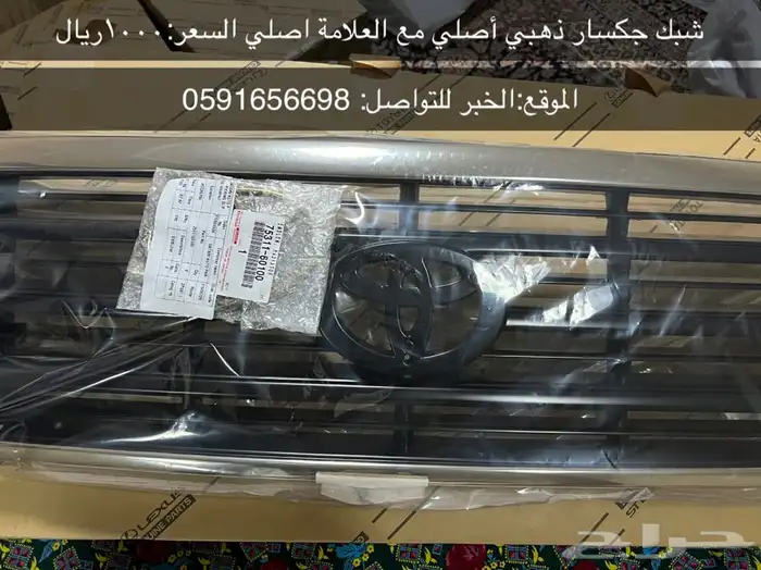 قطع لاندكروزر 98-2007 0