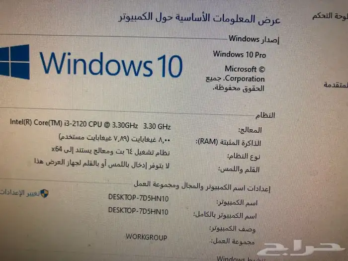 كمبيوتر i3 كمبيوترات كامل الاغراض مواصفات ممتازة مراوحRGB 0