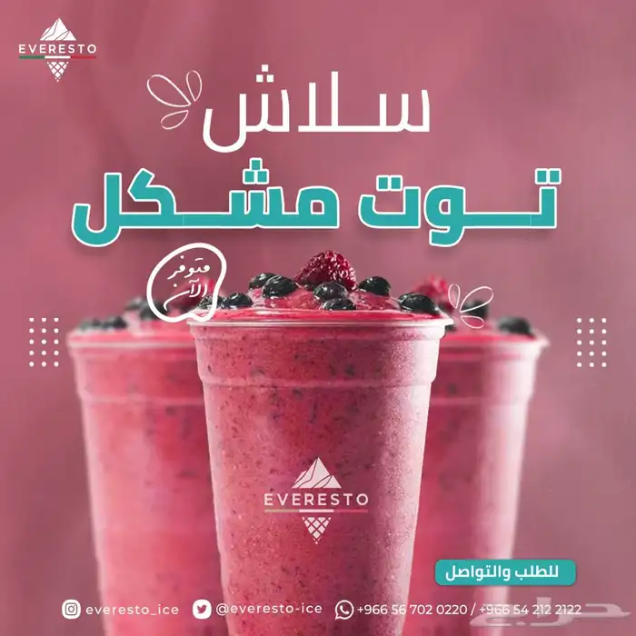 مستلزمات الايسكريم جميع خليط الايسكريم وبسكويت الايسكريم 13