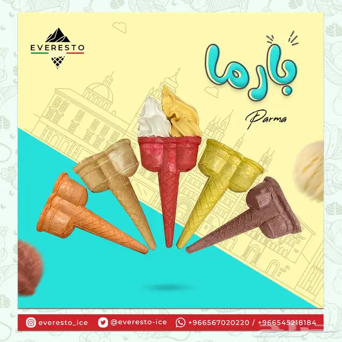 مستلزمات الايسكريم جميع خليط الايسكريم وبسكويت الايسكريم 33