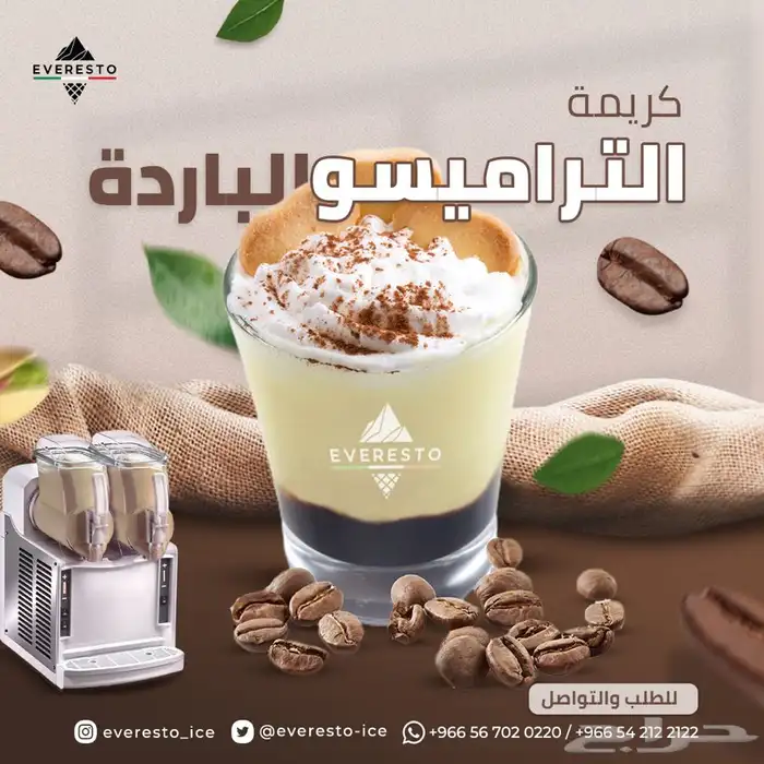 مستلزمات الايسكريم جميع خليط الايسكريم وبسكويت الايسكريم 16