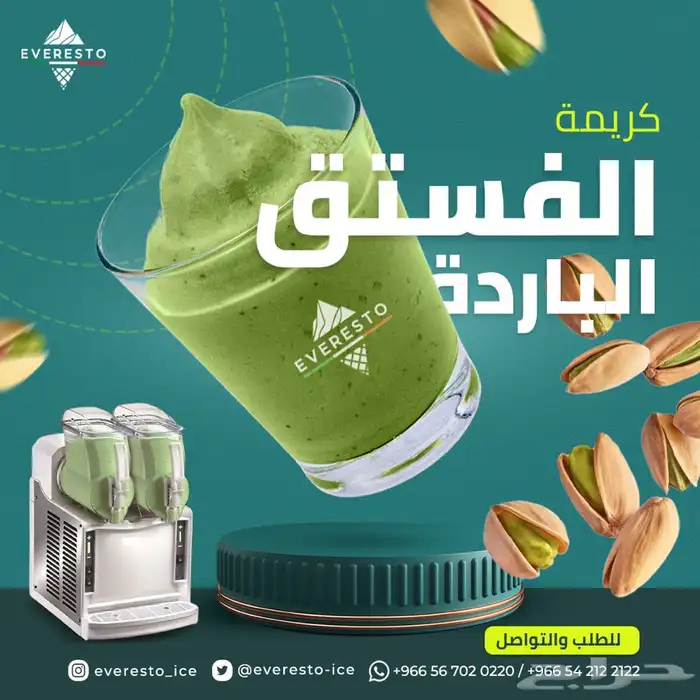 مستلزمات الايسكريم جميع خليط الايسكريم وبسكويت الايسكريم 18