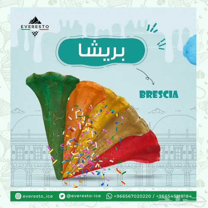 مستلزمات الايسكريم جميع خليط الايسكريم وبسكويت الايسكريم 32