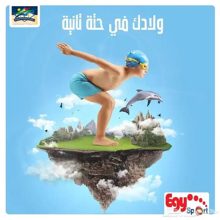 مدرب خاص تعليم سباحه اطفال وبنات وكبار سن الرياض 10