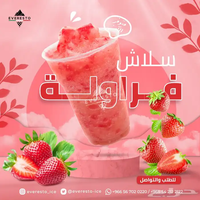 مستلزمات الايسكريم جميع خليط الايسكريم وبسكويت الايسكريم 10