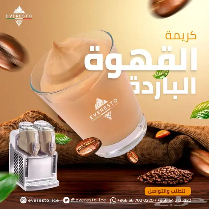 مستلزمات الايسكريم جميع خليط الايسكريم وبسكويت الايسكريم 17