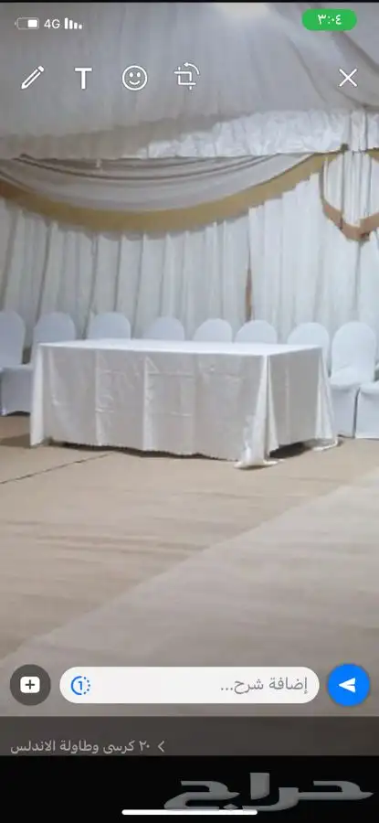 شبكة الافراح للحفلات والمخيمات ولوازم المناسبات 5