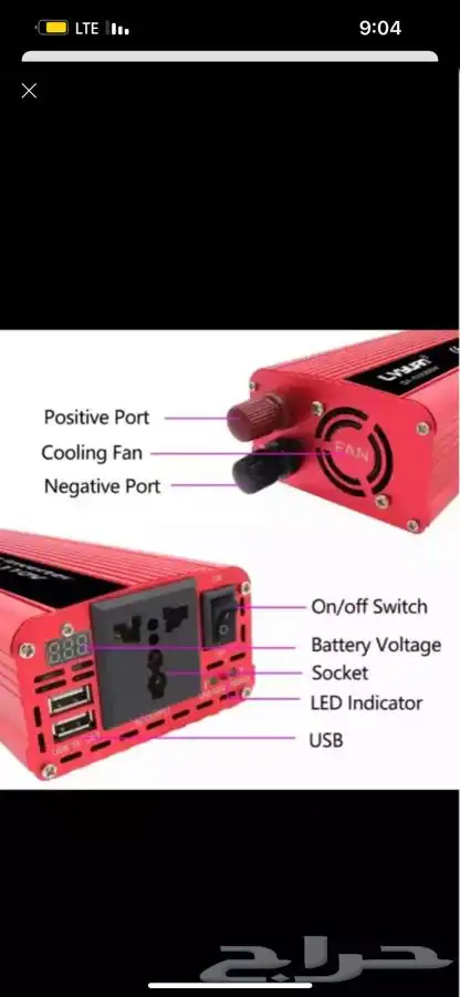 محول سيارة 2600 واط من 12V الي 220 3