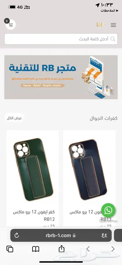 تصميم متجر الكتروني متكامل على منصة سلة 3