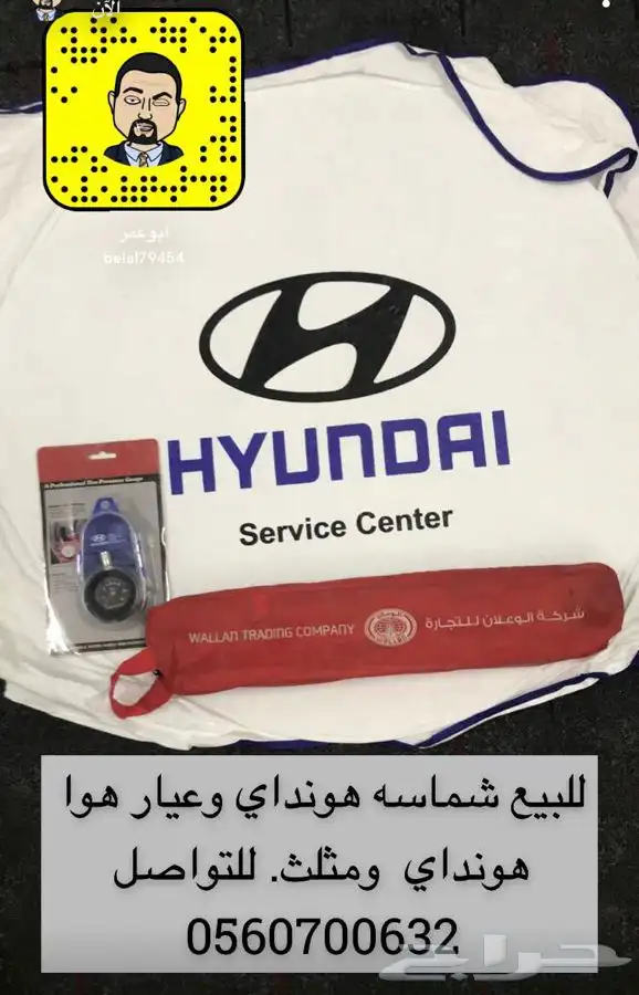 للبيع استكرات هونداي 23