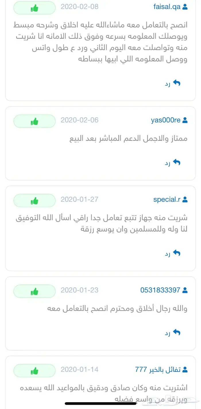اجهزة تتبع وسماع ما بداخل السيارة 13