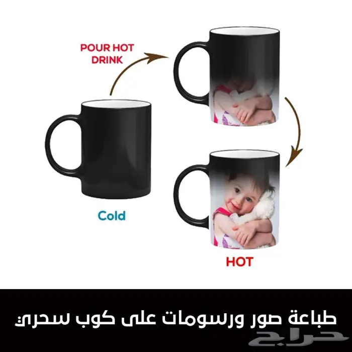 طباعة الكوب السحري 0