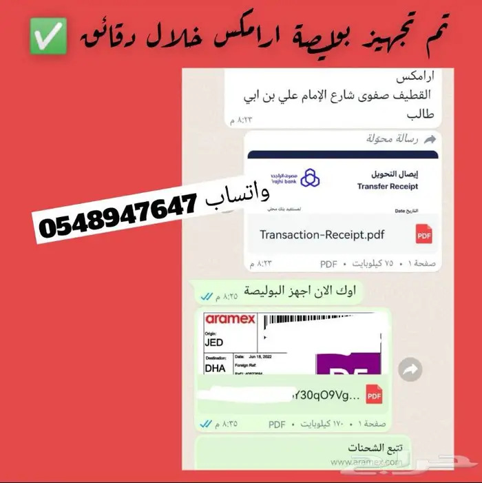 شحن مخفض 4