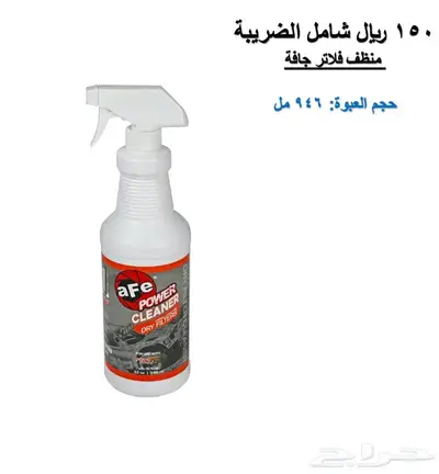 aFe Power فلتر انتيك رياضي Patrol باترول فتك - VTC4800 7