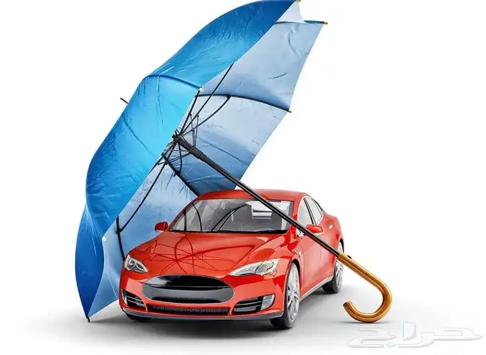 تأمين واسترجاع التامين لجميع السيارات 0