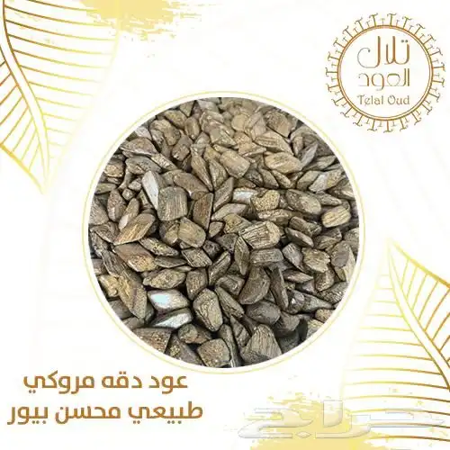 عود مروكي (دقه)طبيعي محسن(101 تقييم إيجابي ) 0