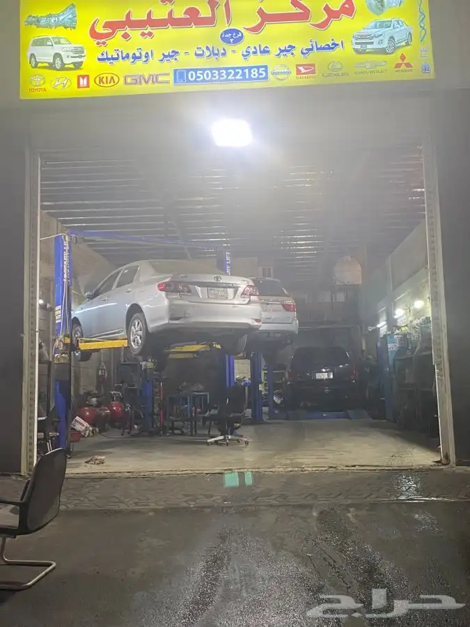 مركز العتيبي اخصائي جير عادي و دبلات وفصل الدفع الرباعي 3