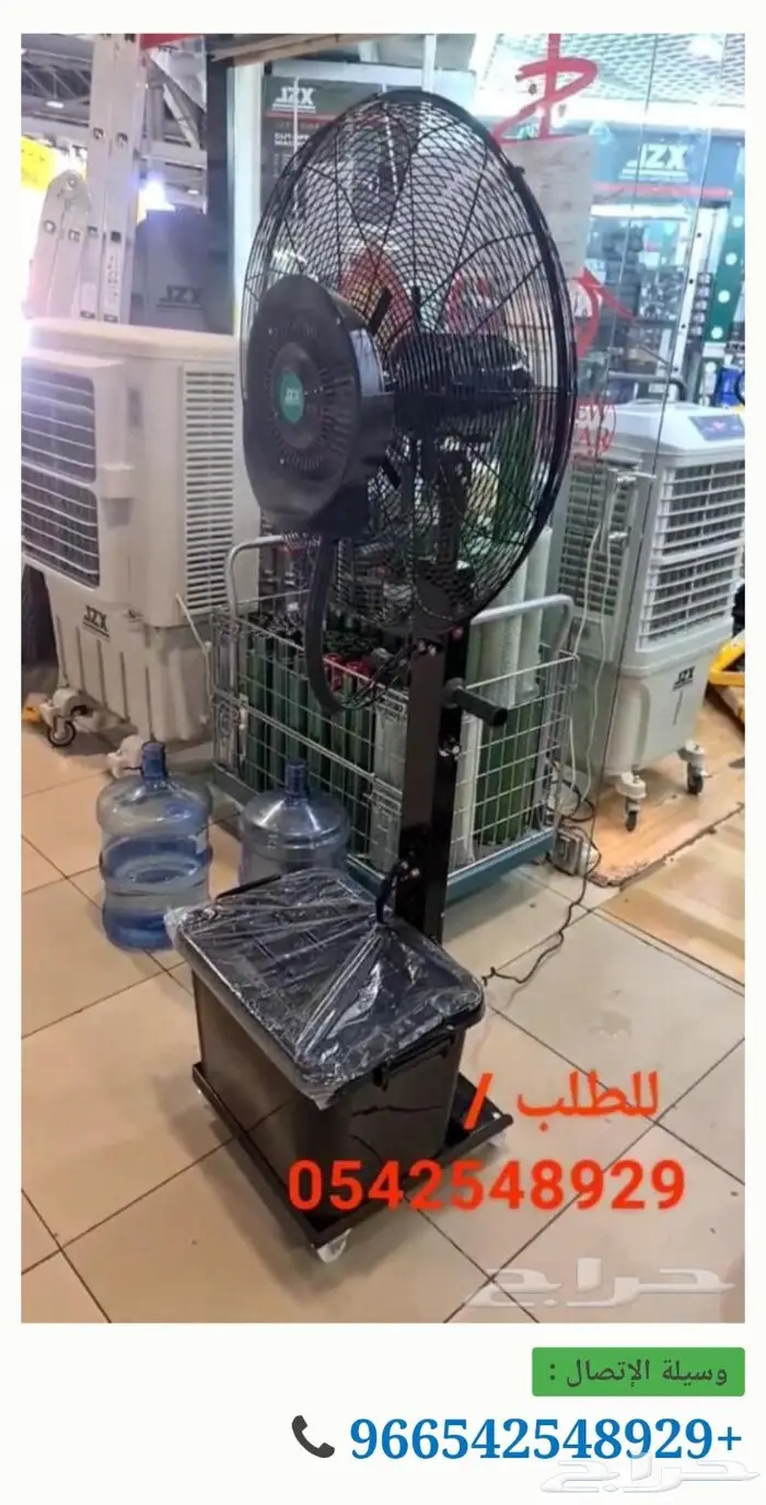 غير جوك مع مراوح الرذاذ 6