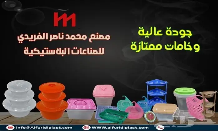 منتجات منزلية ادوات منزلية بلاستيك 1