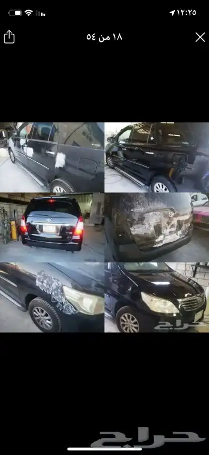 سمكره سحب شاصي تعديل مصدومه رش اسعار طيبه 17