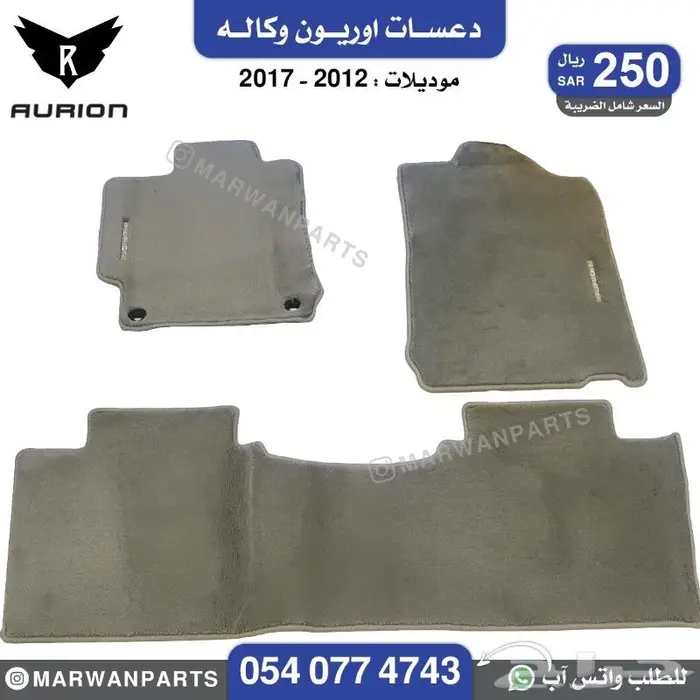 فرشات دعسات اوريون 0